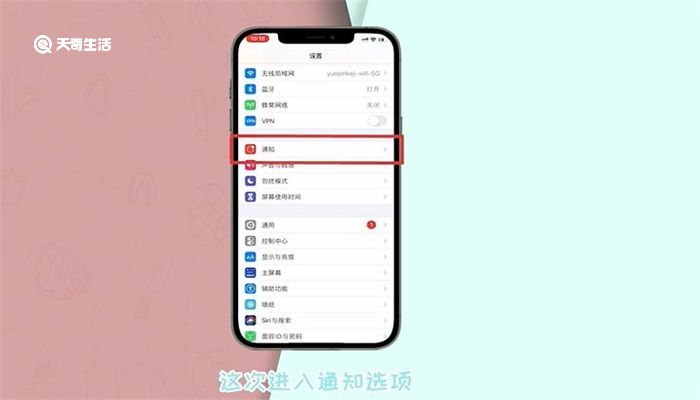苹果12下拉菜单怎么设置 苹果12下拉菜单在哪设置