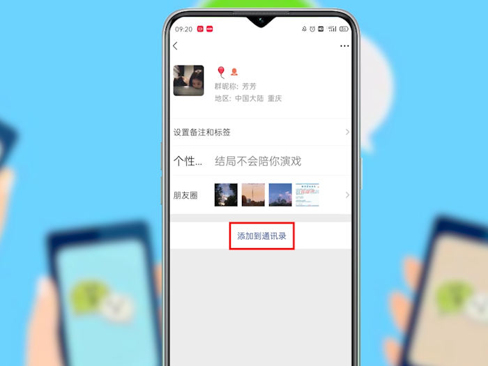微信好友找回方法 微信好友恢复