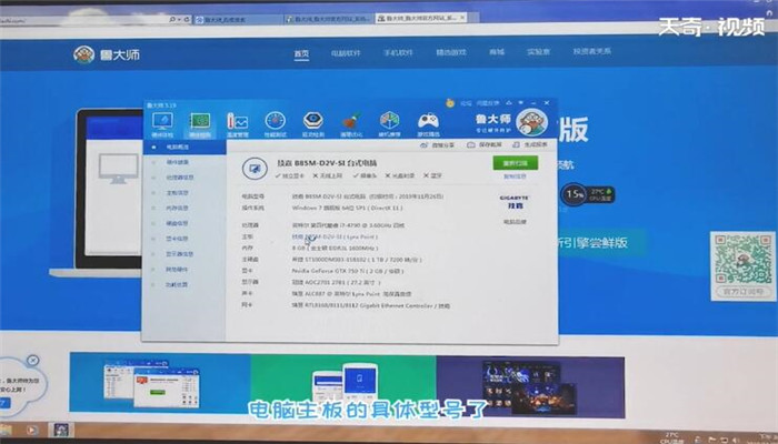 怎么看主板型号 主板型号如何查看