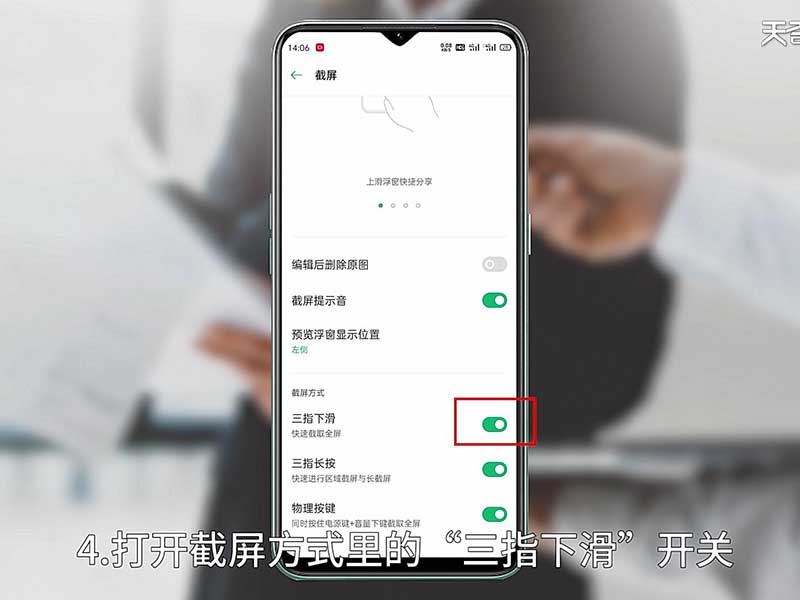 安卓手机怎么截屏 安卓手机如何截屏