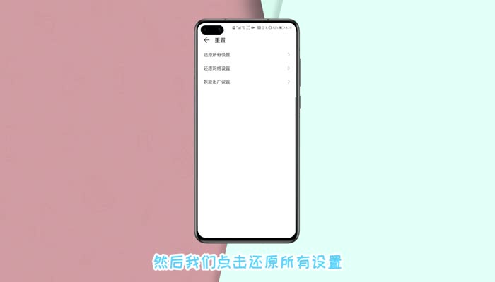 华为手机格式化在哪里 华为怎么格式化