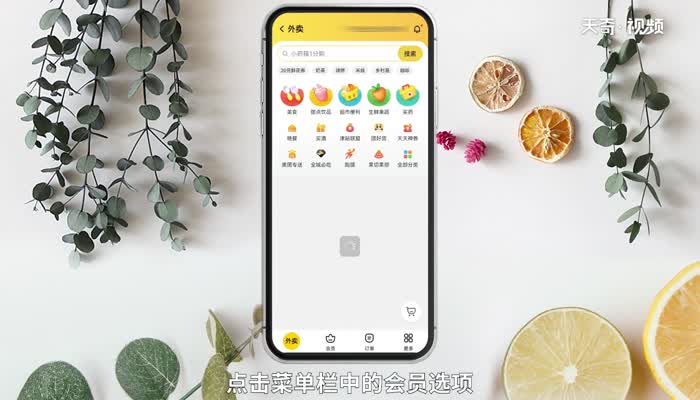 美团怎么买红包 美团如何买红包