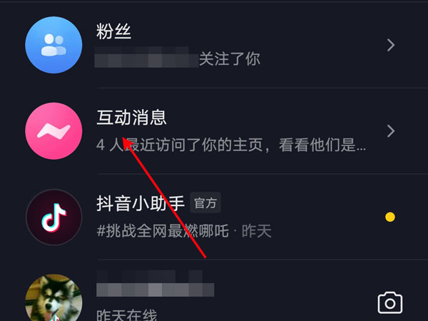 抖音如何查看自己的评论