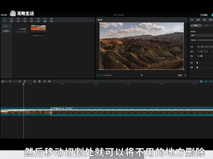 怎么剪辑视频 怎么剪辑视频方法