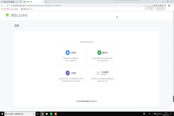微信公众号怎么申请 怎么申请微信公众号