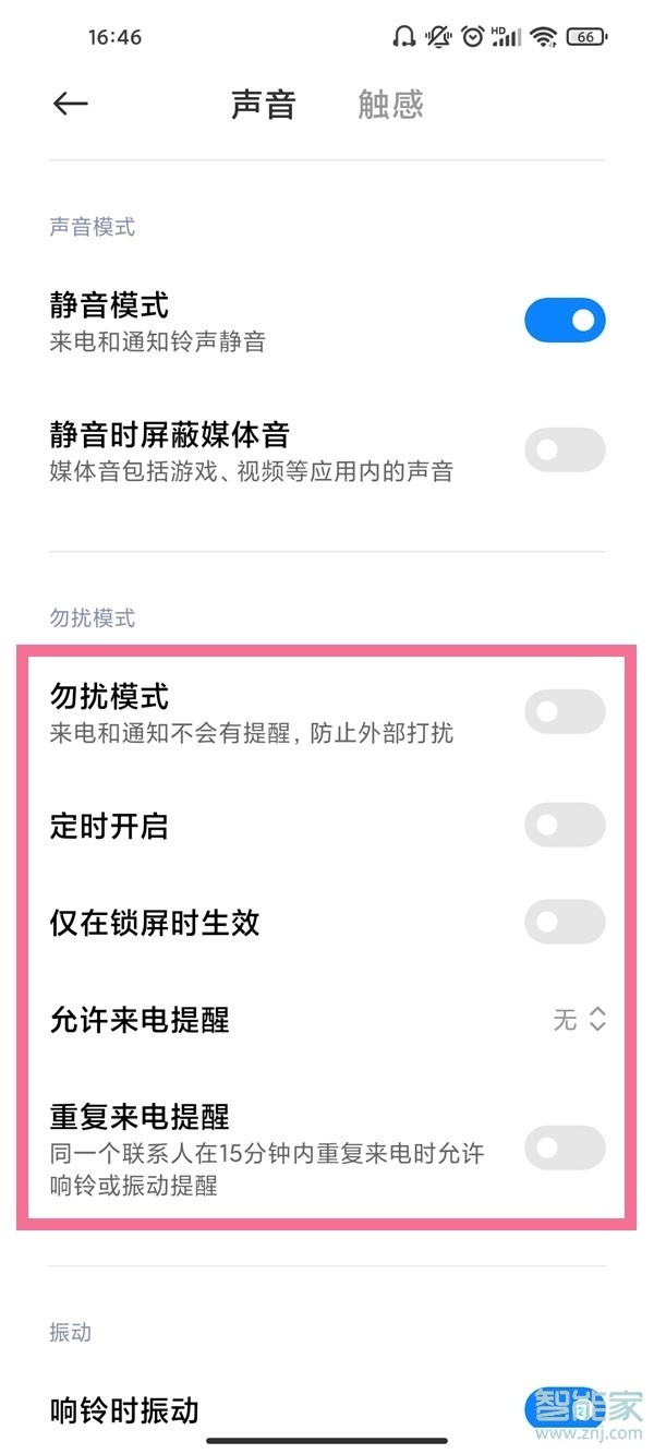 红米充电提示音怎么自定义