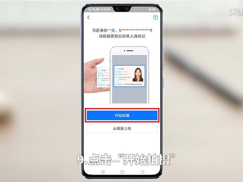 支付宝怎么改实名认证能换成别人吗 支付宝改实名改换别人