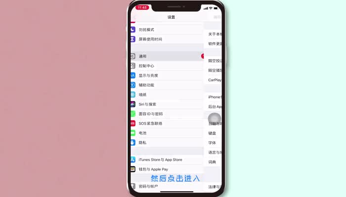 苹果手机语言设置在哪里 苹果语言设置方法