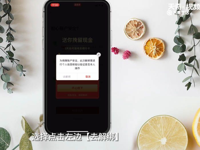 拼多多钱包怎么解绑