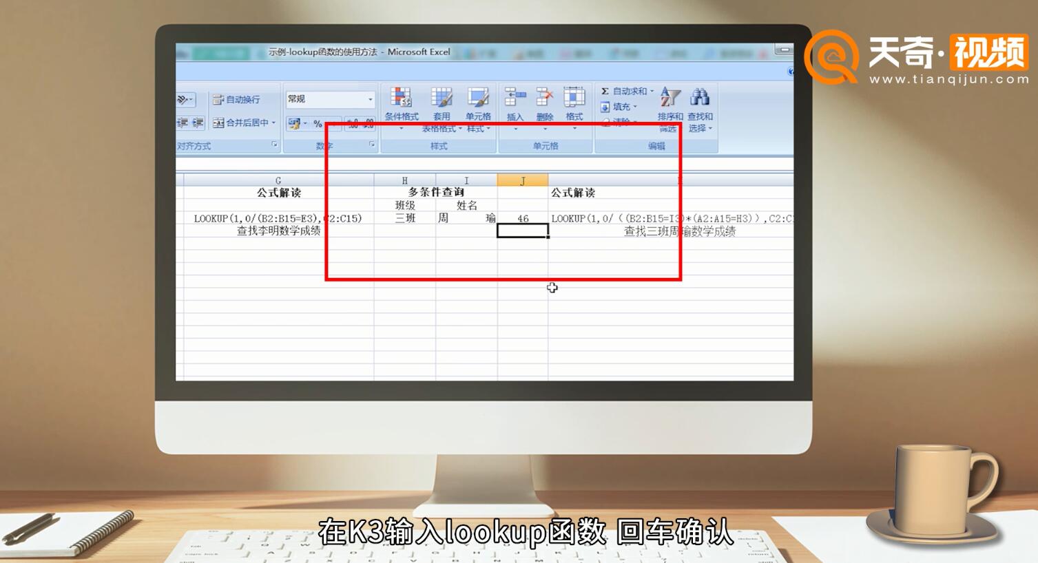 lookup函数的使用方法