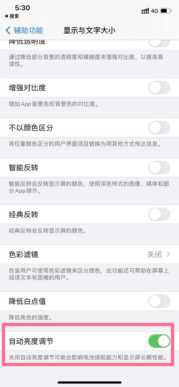 苹果13系统自动亮度调节在哪里