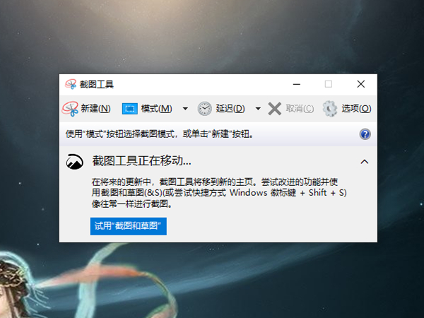win10怎么截屏