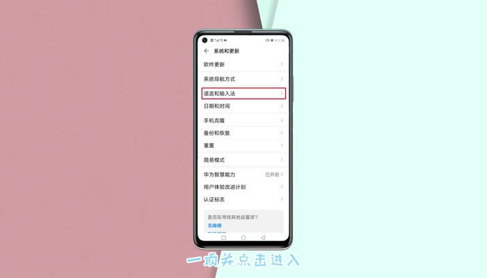 华为手机按键音怎么消除 怎么关闭手机按键音