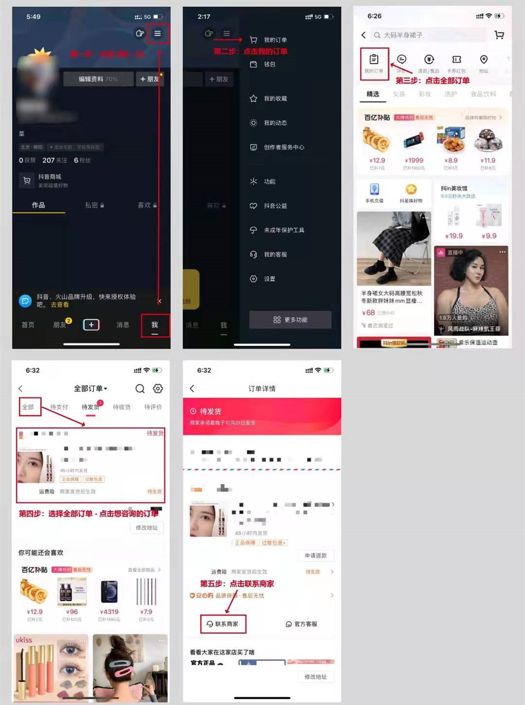 抖音超过7天无理由退货还能退么