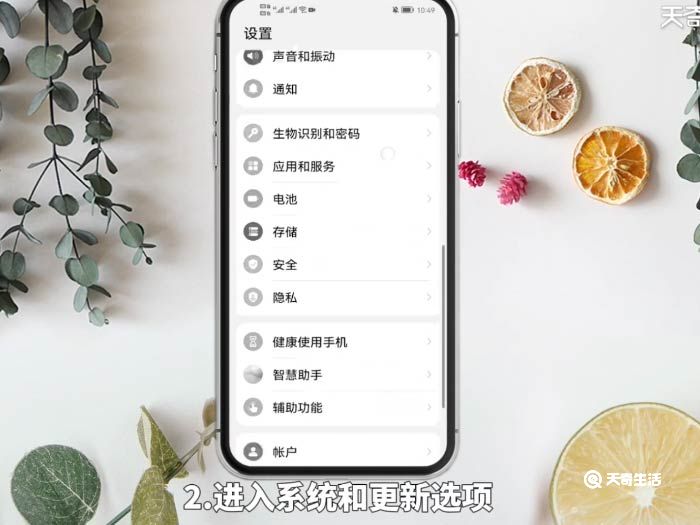 华为手机黑白屏怎么调回彩色 华为手机黑白屏调回彩色方法