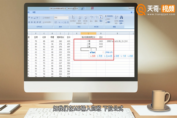sumif函数的使用方法