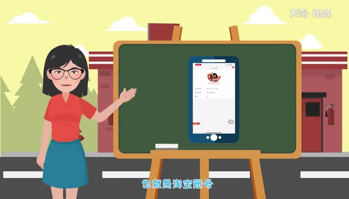 淘宝会员名是什么  淘宝会员名