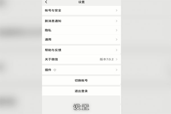 微信语音没声音怎么回事