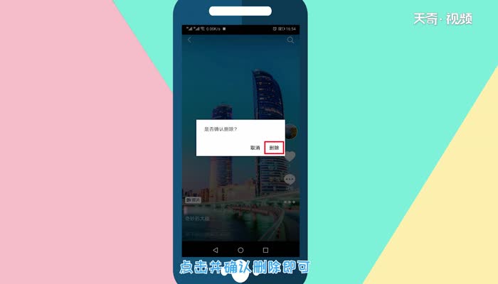怎么删除抖音作品  删除抖音作品的方法