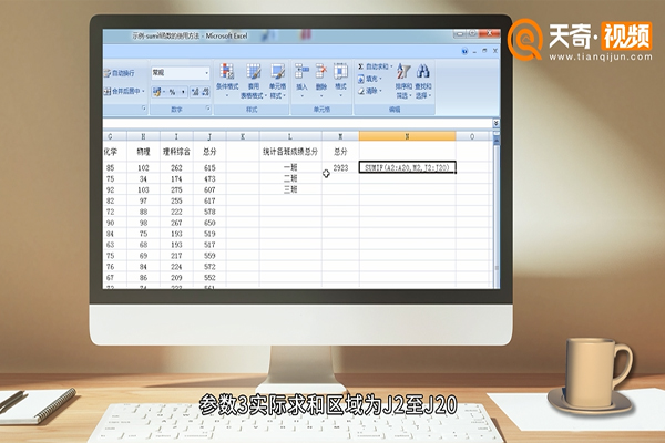 sumif函数的使用方法