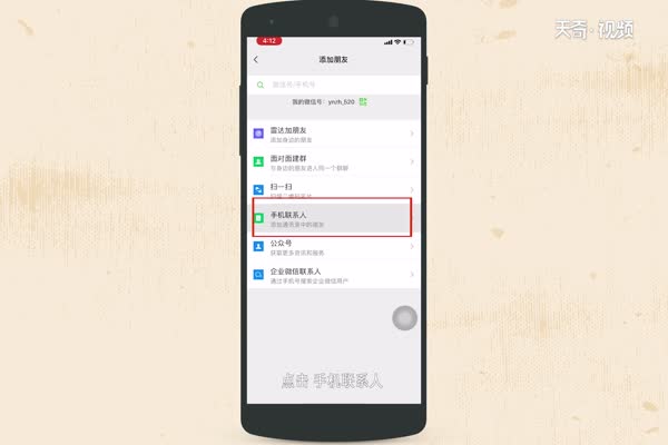 微信怎么恢复好友 微信的好友怎么恢复