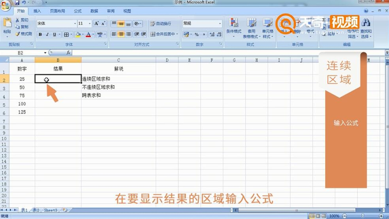 Excel怎么求平均数