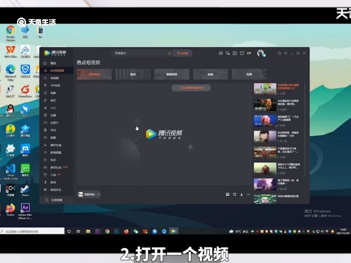 腾讯视频下载的视频是什么格式 视频下载的视频是什么格式