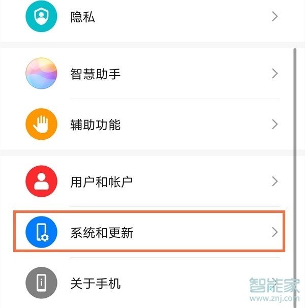 华为mate40e怎么改输入法