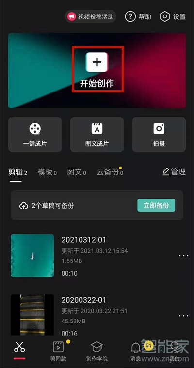 剪映可以剪辑音频吗