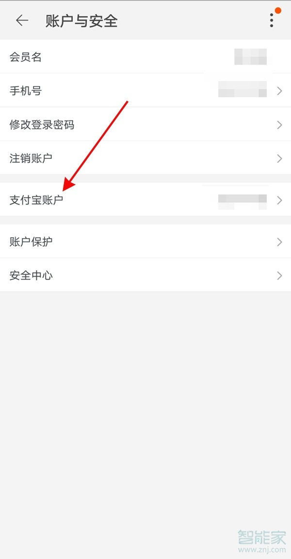 闲鱼怎么绑定支付宝账号