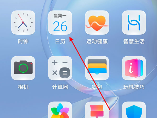 华为手机怎么设置限行提醒