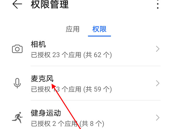 微信视频对方听不到我的声音是怎么回事