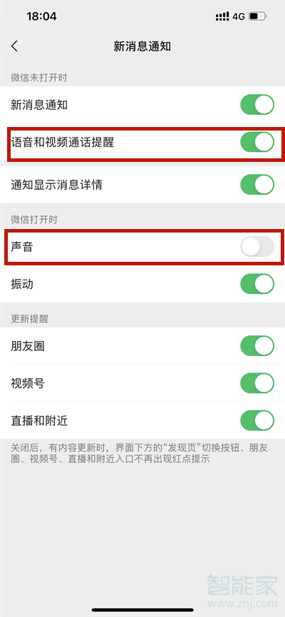 苹果手机微信视频来电没声音怎么回事