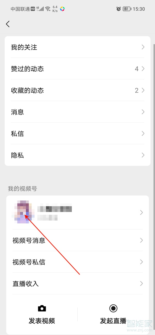 怎么知道谁转发了我视频号的视频