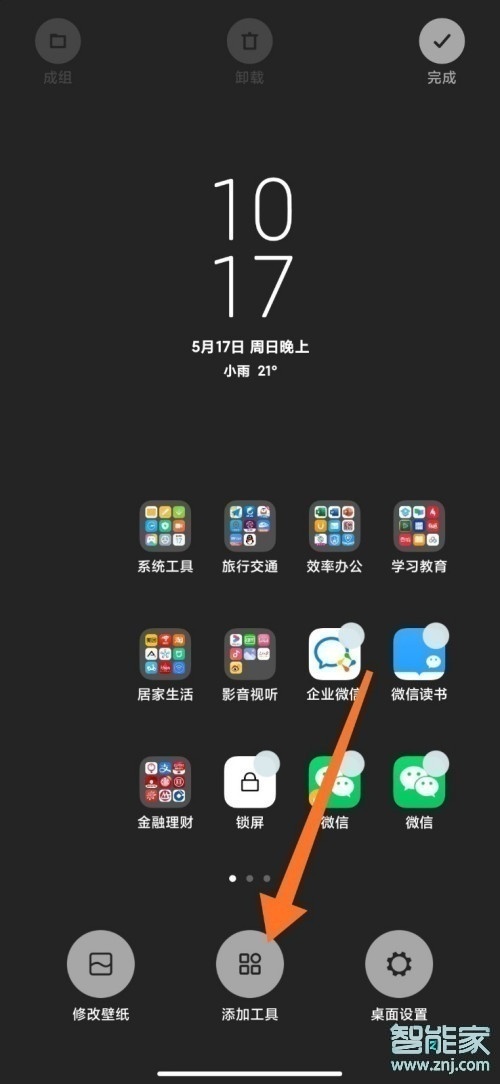 小米11青春版一键锁屏怎么设置