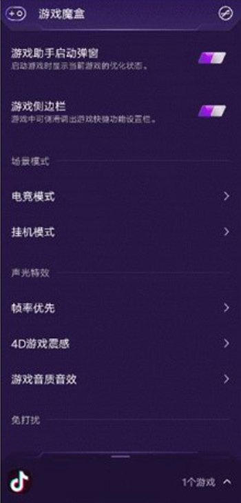 iqooneo5活力版怎么开小窗