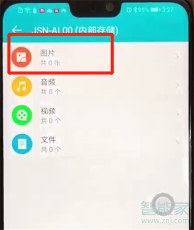 华为荣耀8x隐私空间在哪设置