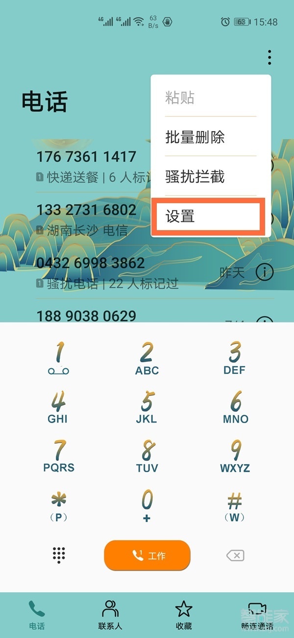 华为手机如何恢复来电显示