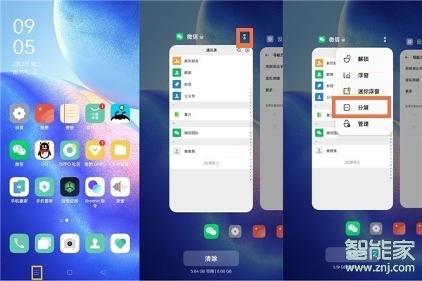 oppofindx3怎么分屏