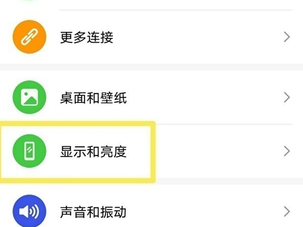 荣耀50se怎么显示网速