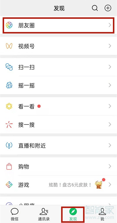 微信个人主页背景图片怎么设置