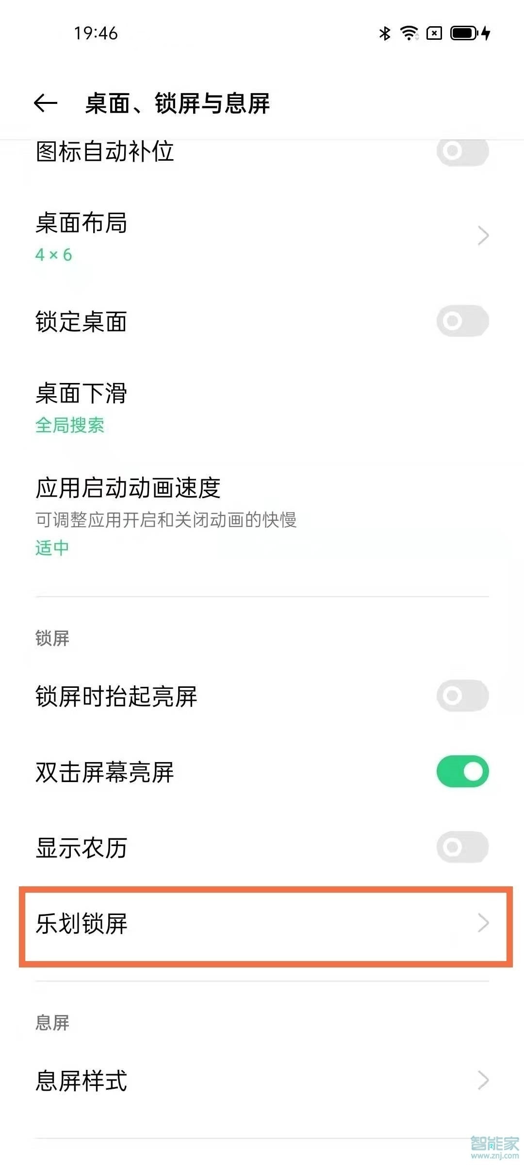 oppofindx3怎么关闭杂志锁屏