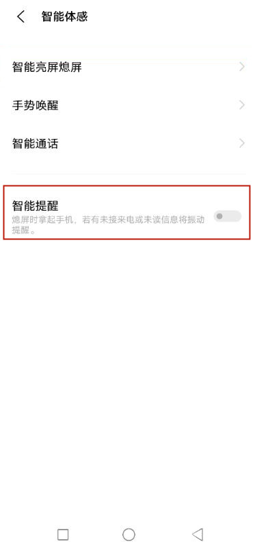 vivos9e消息提示灯怎么设置