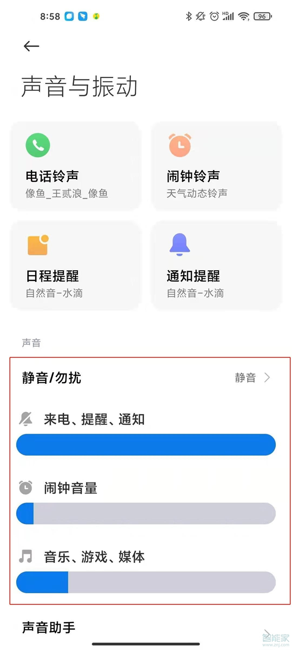 红米k40充电提示音怎么关闭