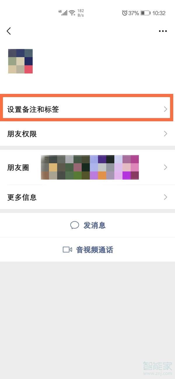 微信怎么看对方备注你