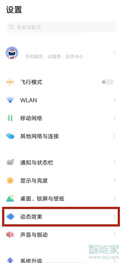 vivos9来电跑马灯怎么设置