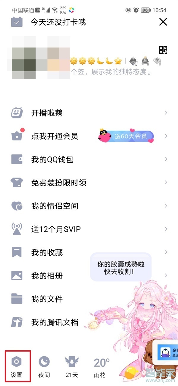 qq注销是60天还是180天