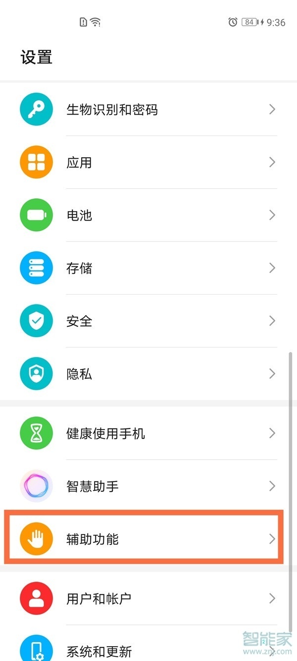荣耀v40轻奢版怎么设置单手模式