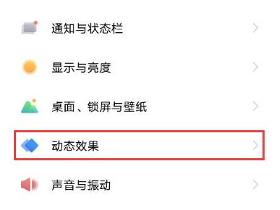 vivos10pro怎么设置指纹图标