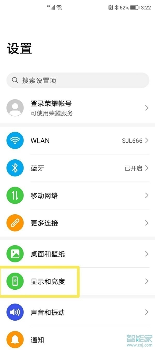 荣耀50pro怎么设置字体大小